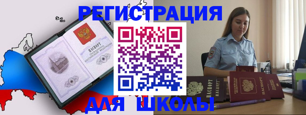 временная регистрация в Тогучине