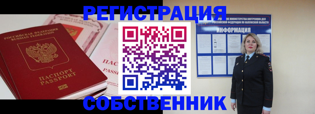 временная регистрация 2026 в Тогучине