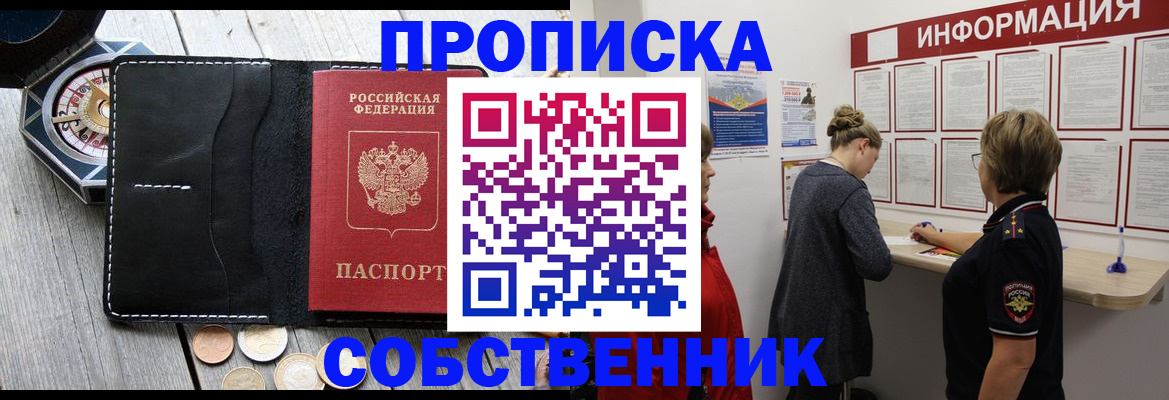 найти адрес прописки в Тогучине